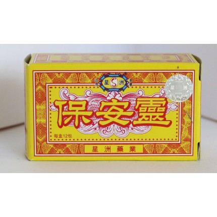 星洲保安靈